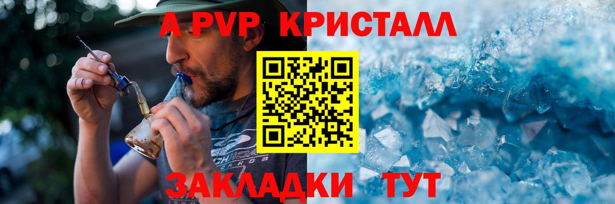 Орёл  Alpha PVP мука  цена   Вход с VPN  Alfa_PVP 