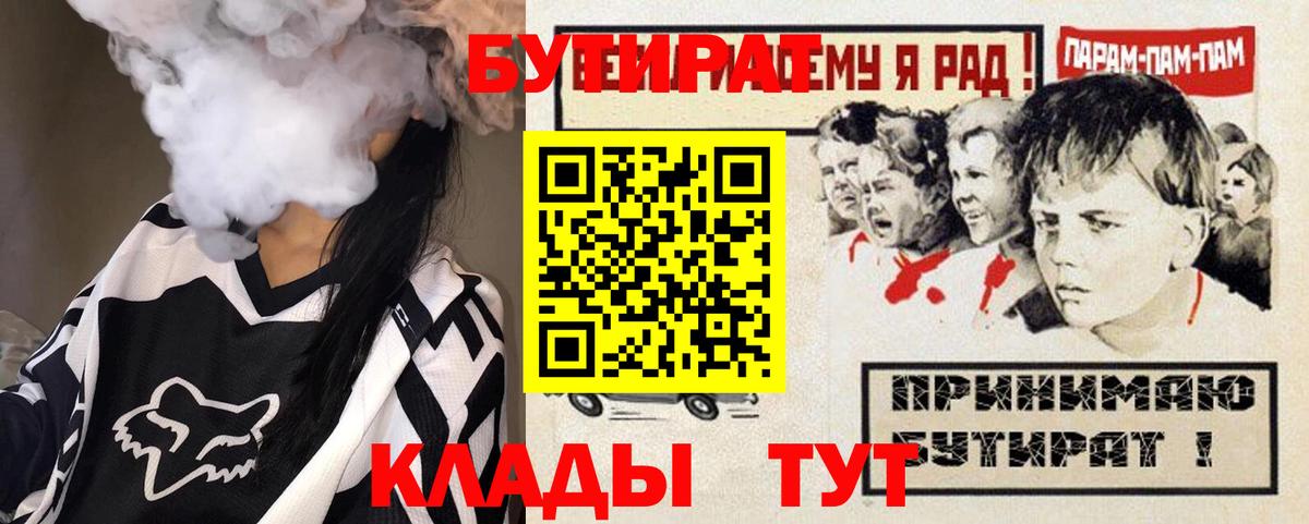 Бутират GHB Орёл