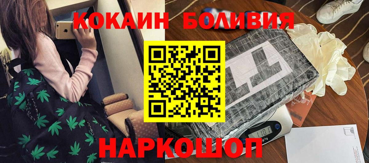 COCAIN Перу  Кокаин  Орёл  Вход с VPN 