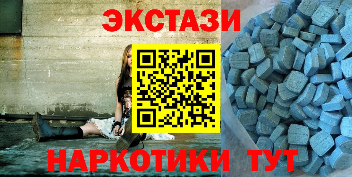 даркнет формула  Ecstasy 99%  Ecstasy  Орёл  Вход с VPN  Ecstasy VHQ 