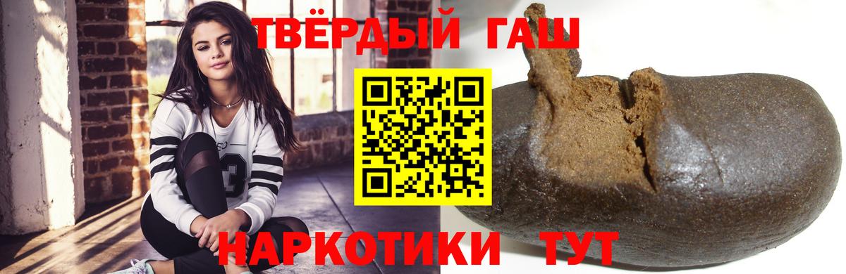 ГАШ  Вход с VPN  Орёл  ГАШИШ Ice-O-Lator  Гашиш убойный 