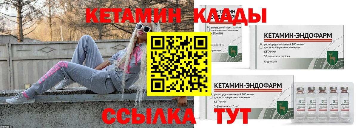 Орёл  КЕТАМИН ketamine  Вход с VPN 