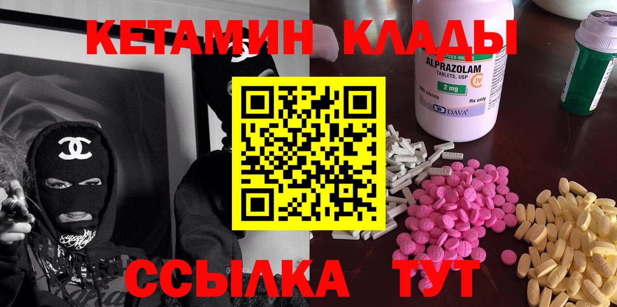 Кетамин VHQ Орёл