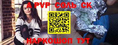 марки nbome Сланцы