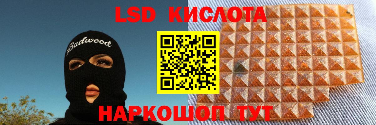 ЛСД экстази кислота Орёл