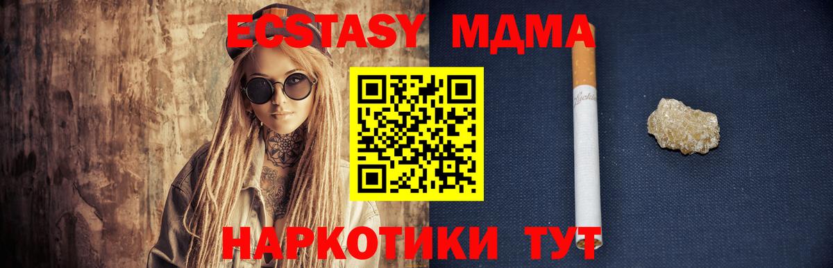 МДМА crystal Орёл