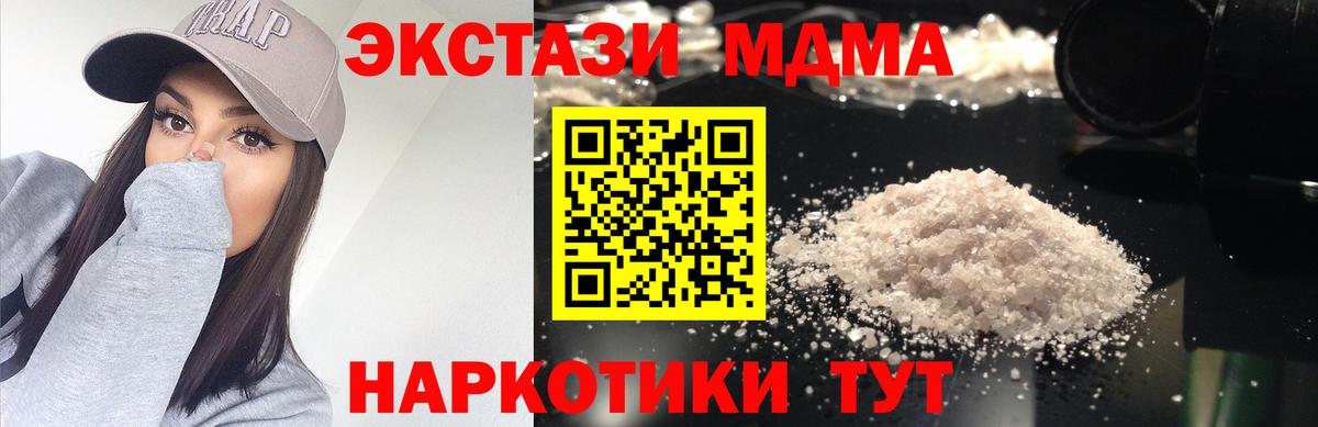 Орёл  МДМА кристаллы  Вход с VPN  МДМА VHQ 