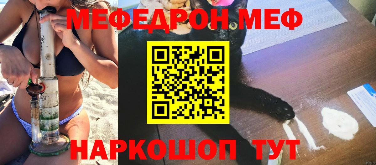 Мефедрон Орёл