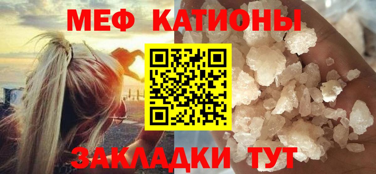 Орёл  МЯУ-МЯУ mephedrone  МЯУ-МЯУ  Вход с VPN  МЯУ-МЯУ VHQ 