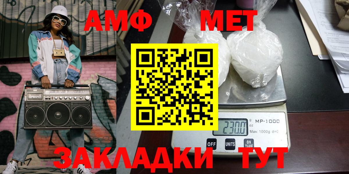 МЕТАМФЕТАМИН пудра  Вход с VPN  Орёл 