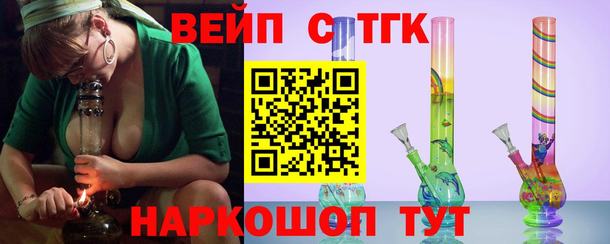 ТГК жижа Орёл